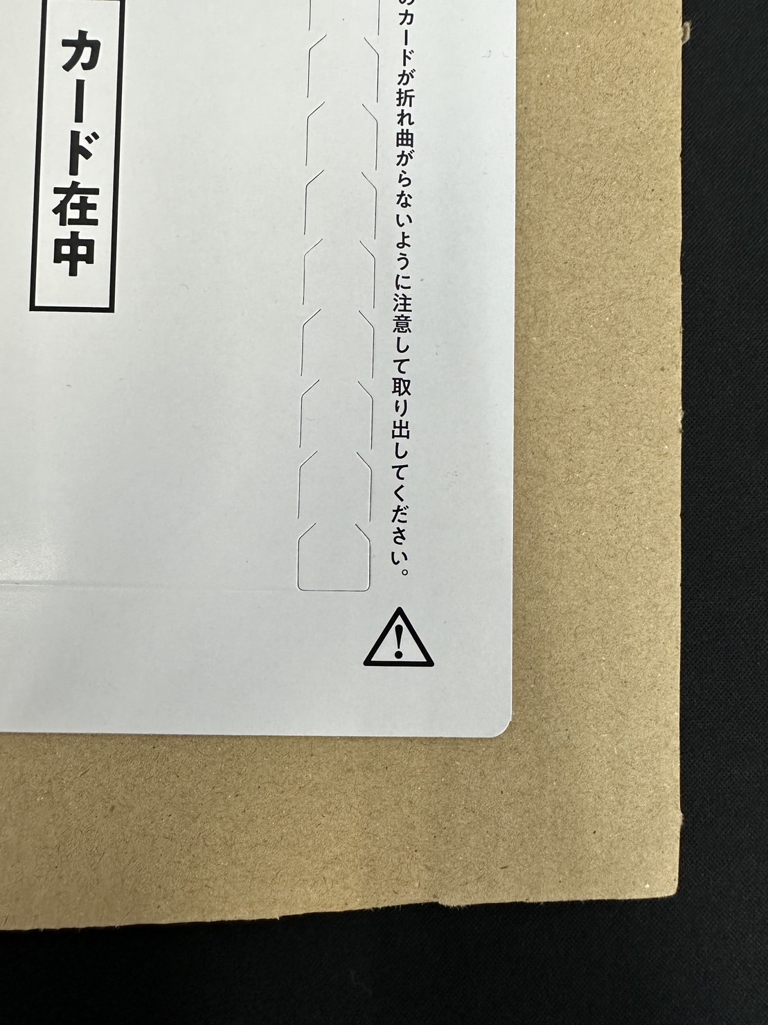 真・エクゾディア 20th 未開封 20thシク】真エクゾディア（未