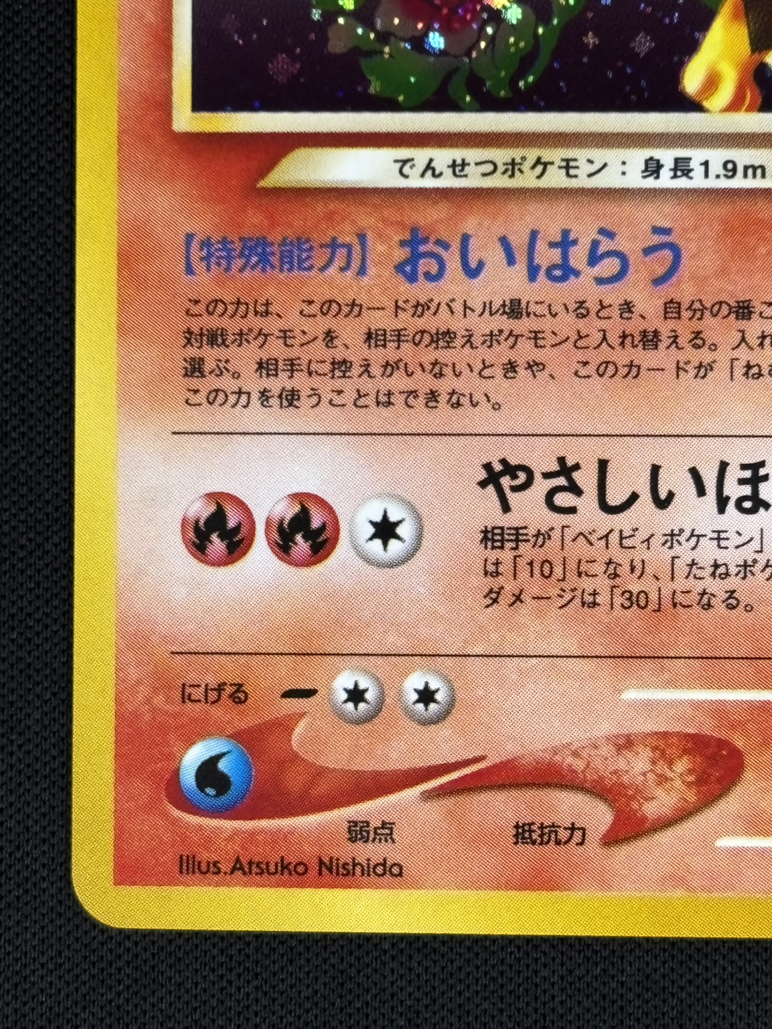 【店頭同時出品中】【状態B】やさしいウインディ LV.47《旧裏》[★](No.059)