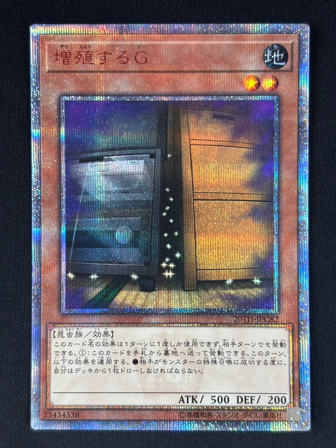 【店頭同時出品中】【状態B】増殖するG[20thｼｰｸﾚｯﾄ](20TH-JPC82)