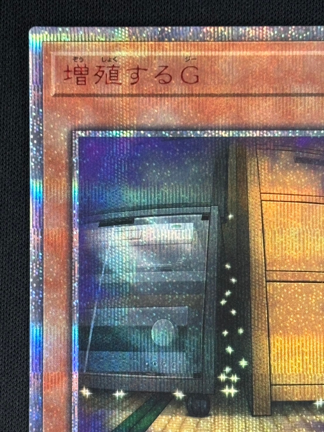 20TH-JPC82 増殖するG 【20thシークレット】 店頭同時出品中】【状態B】増殖するG[20thｼｰｸﾚｯﾄ](20TH-JPC82