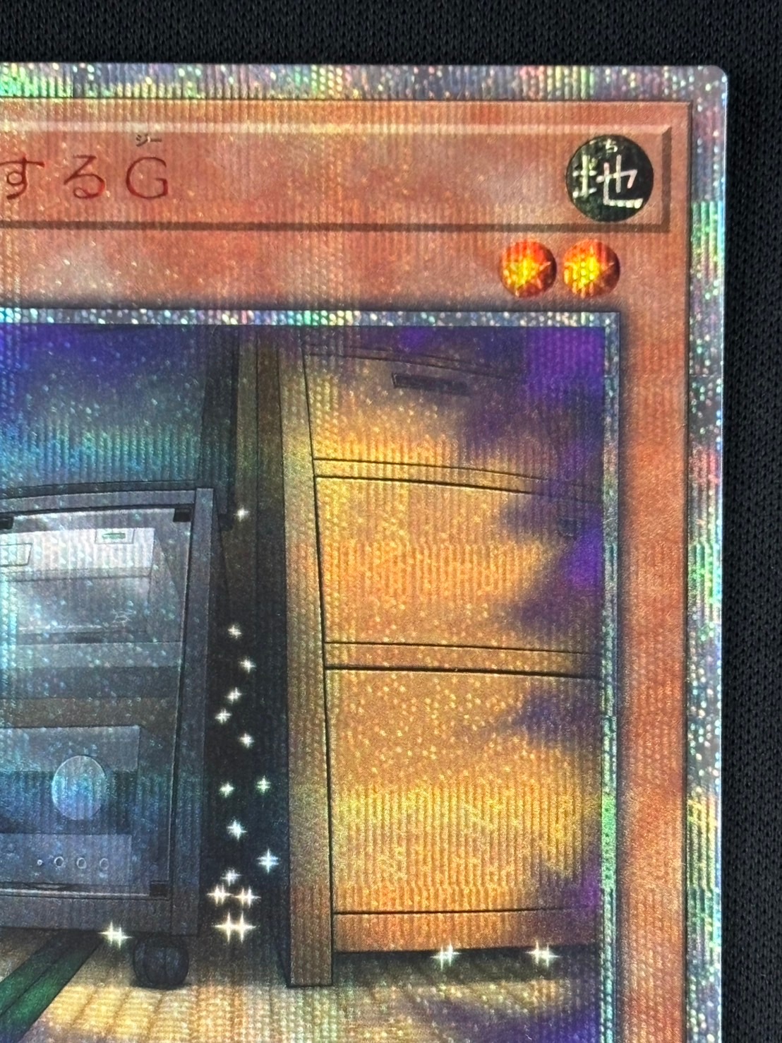 【店頭同時出品中】【状態B】増殖するG[20thｼｰｸﾚｯﾄ](20TH-JPC82)