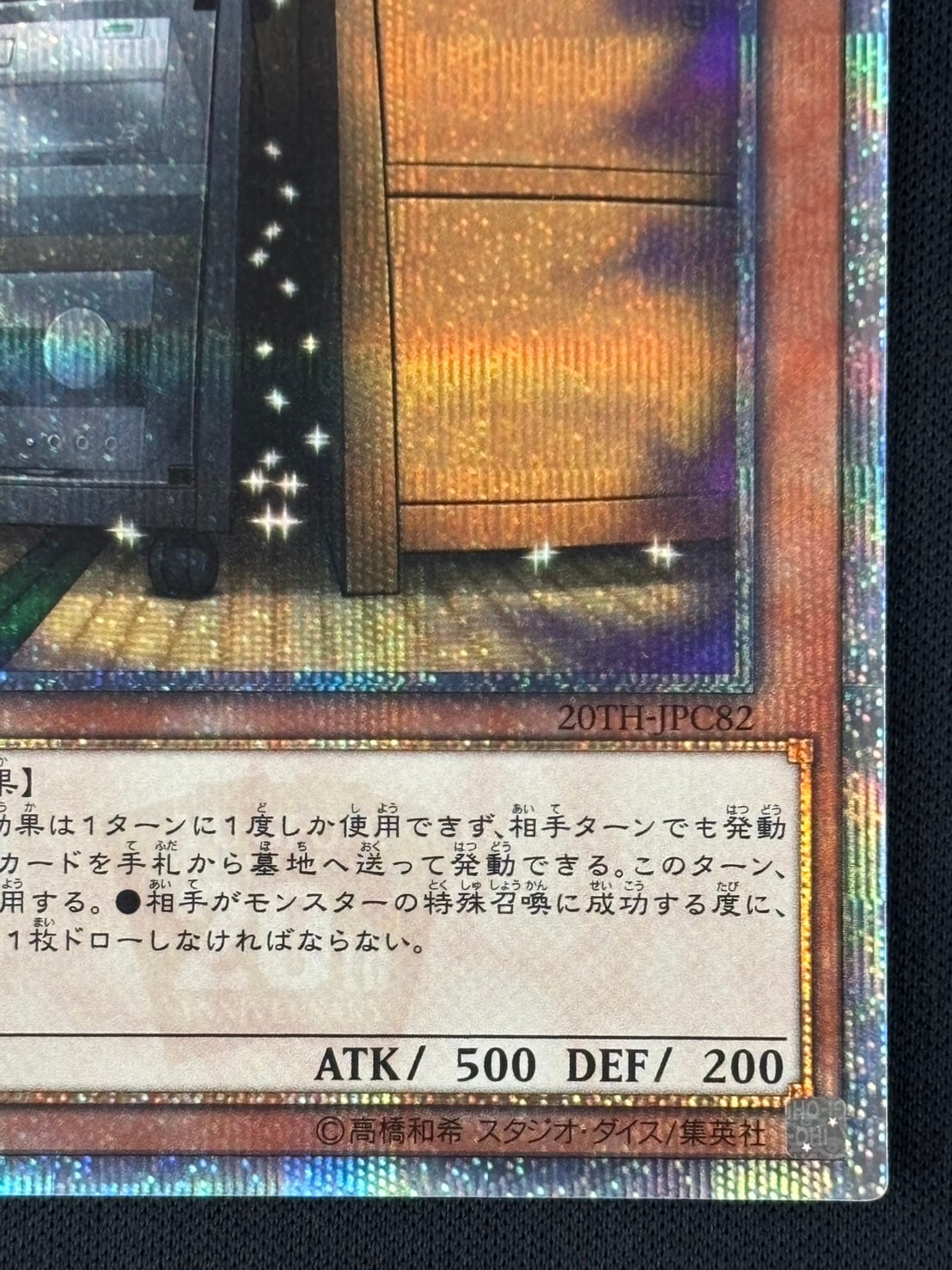 20TH-JPC82 増殖するG 【20thシークレット】 店頭同時出品中】【状態B】増殖するG[20thｼｰｸﾚｯﾄ](20TH-JPC82