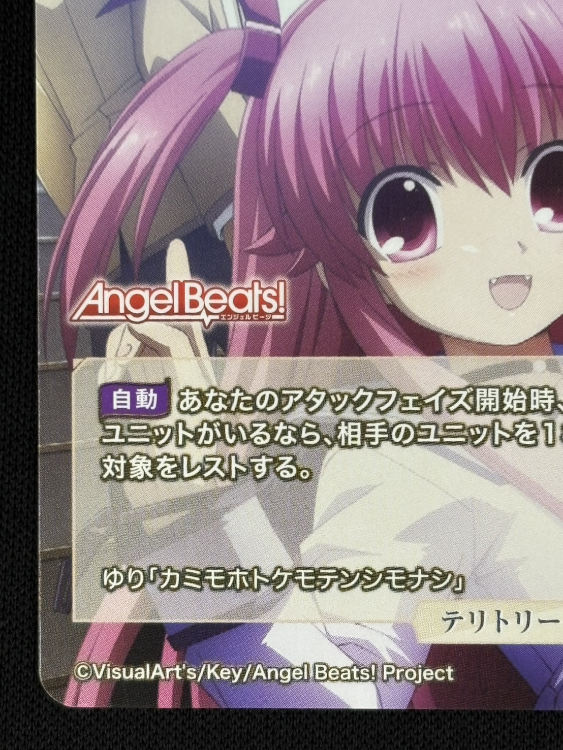 店頭同時出品中】神への復讐(かなで)[BT](BB-AB-001b) | ビル