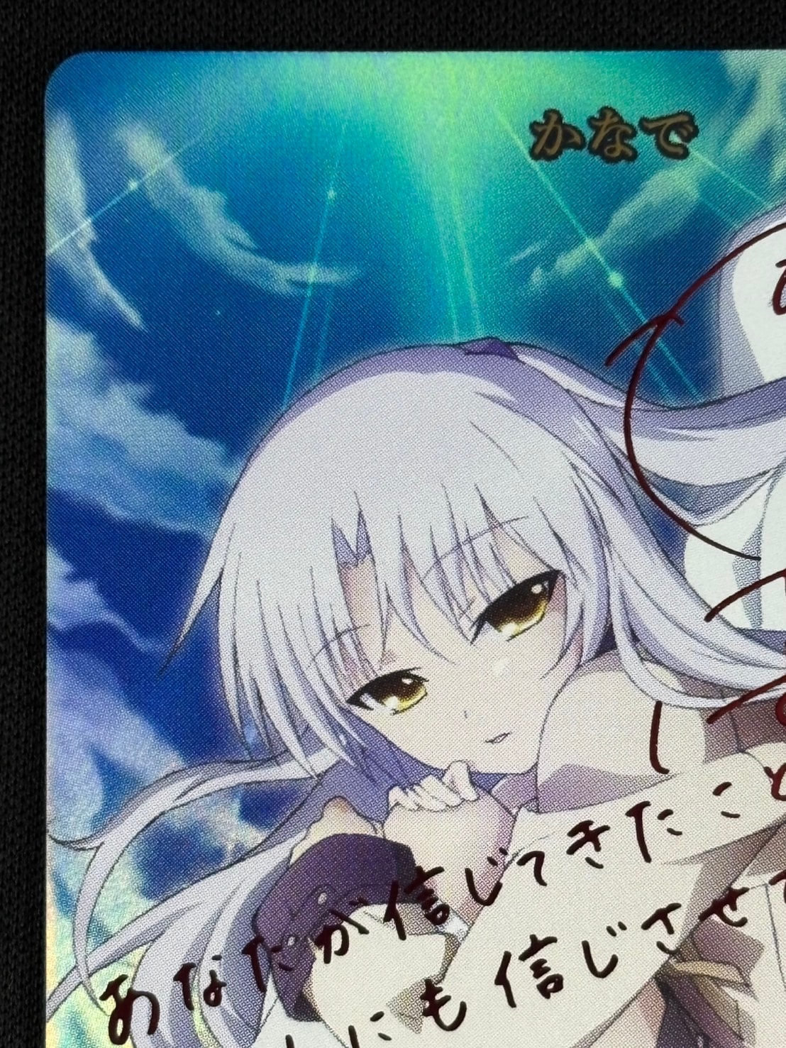 店頭同時出品中】神への復讐(かなで)[BT](BB-AB-001b) | ビル