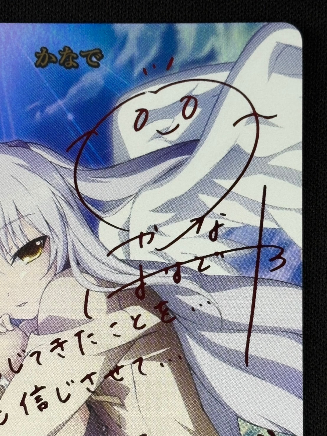 店頭同時出品中】神への復讐(かなで)[BT](BB-AB-001b) | ビル