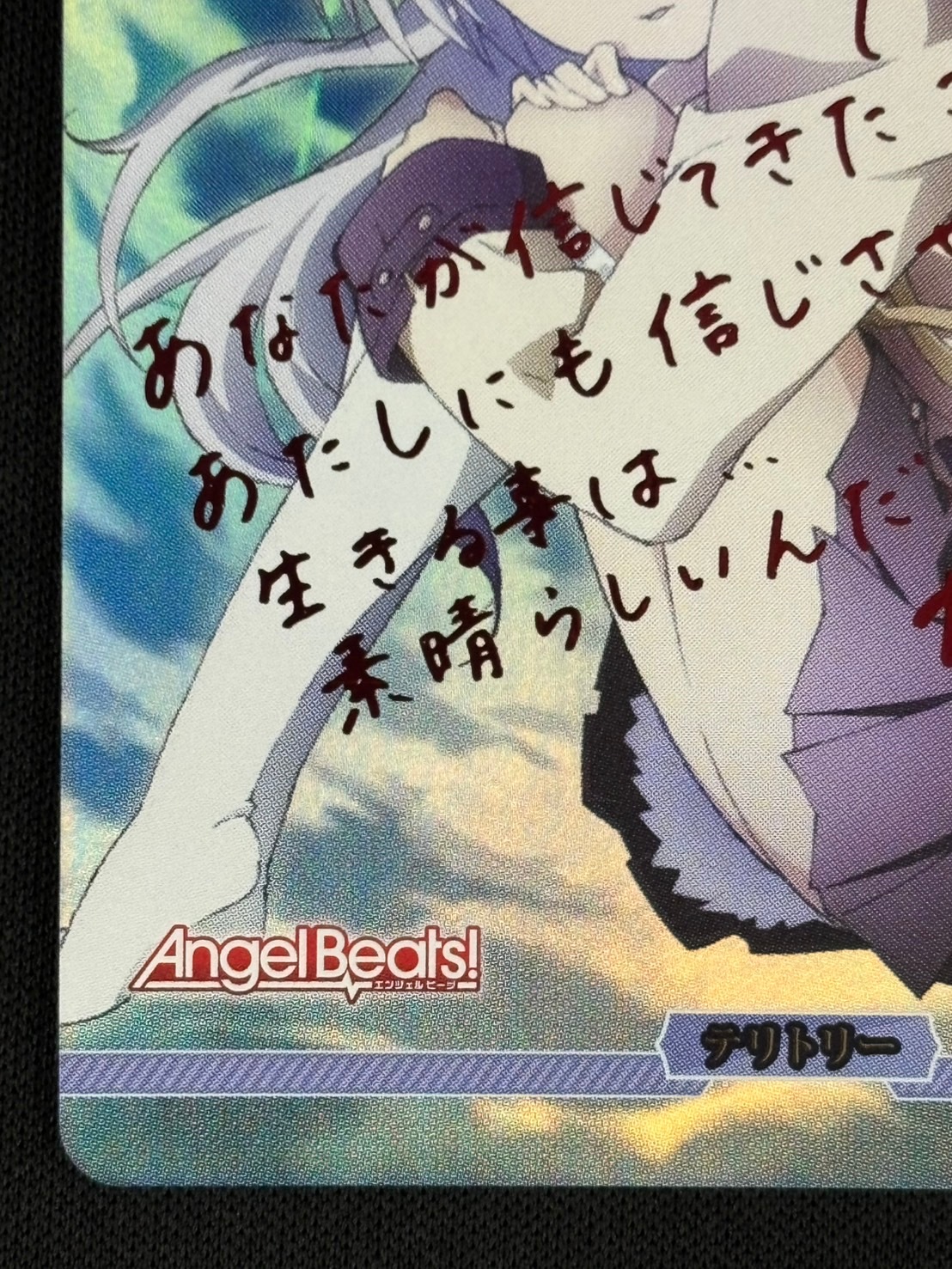 店頭同時出品中】神への復讐(かなで)[BT](BB-AB-001b) | ビル