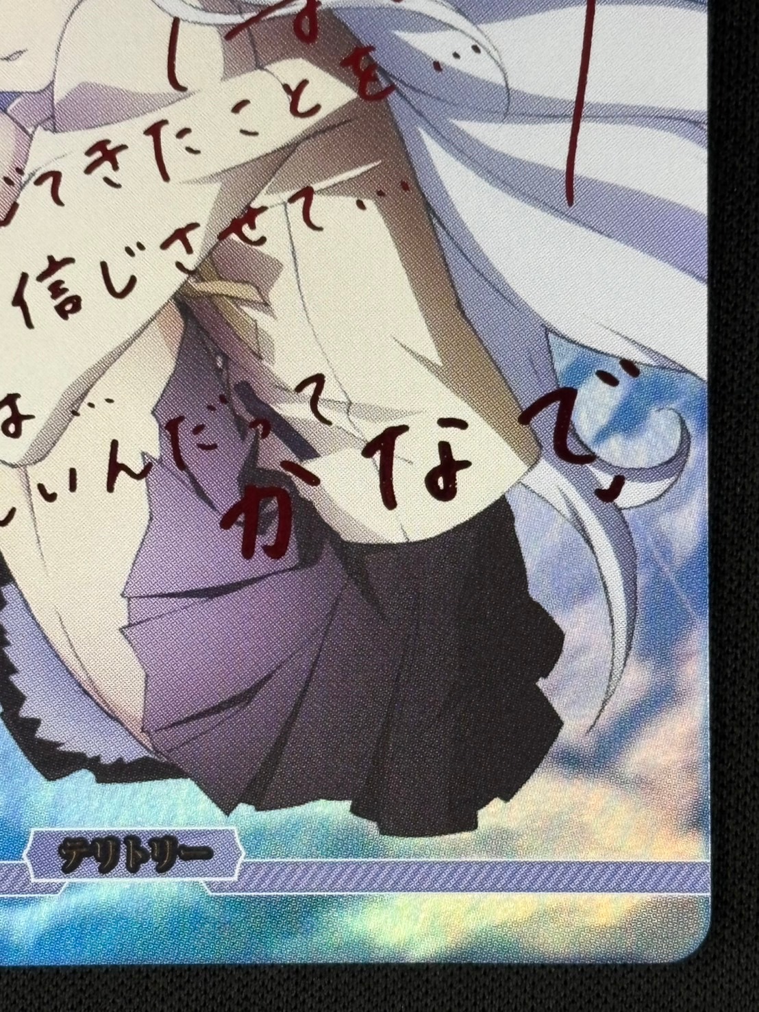 店頭同時出品中】神への復讐(かなで)[BT](BB-AB-001b) | ビル