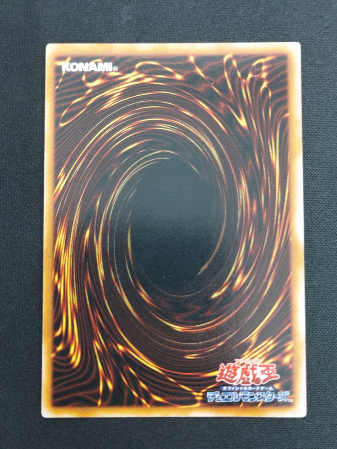 遊戯王　ヤランゾ　ウルトラシークレットレア　初期 遊戯王 ヤランゾ 初期 ウルトラシークレットレア 良品の通販