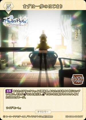 ビルディバイドブライト ライザのアトリエ クラウディア・バレンツ BT ビルディバイドブライト ライザのアトリエ クラウディア・バレンツ BT