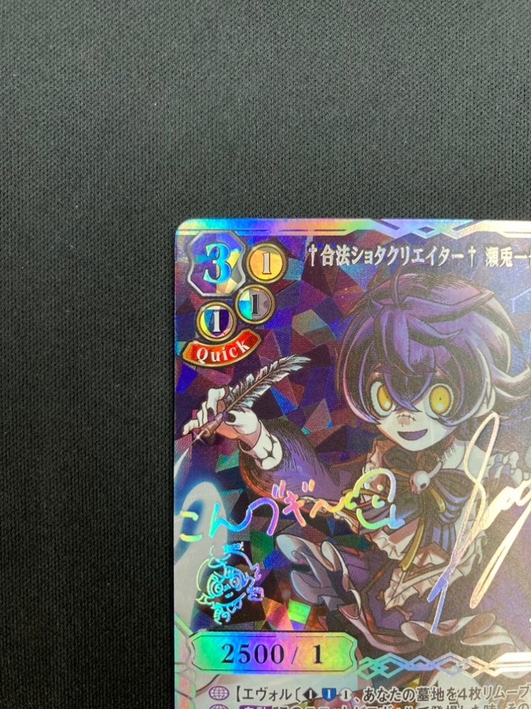 状態B】†合法ショタクリエイター† 瀬兎一也[SC](C-B15-60) | すべての