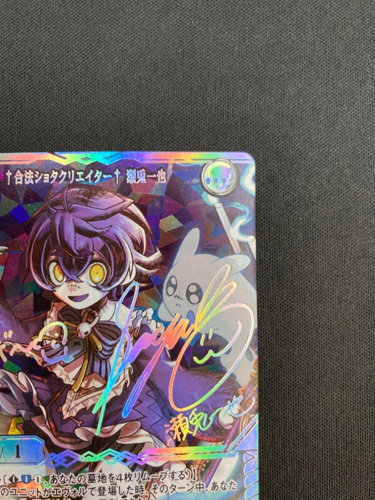 合法ショタクリエイター　瀬兎一也　等 状態B】†合法ショタクリエイター† 瀬兎一也[SC](C-B15-60) | すべての