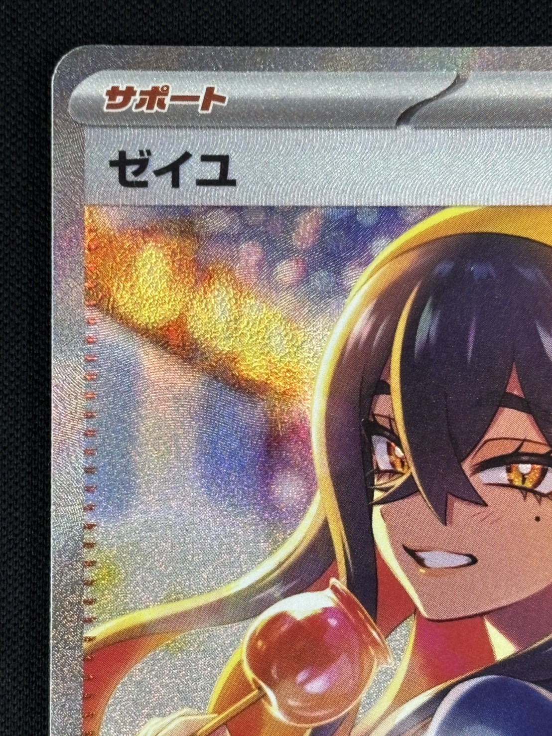 状態B】ゼイユ[SAR](SV6-130/101) | ポケモンカードゲーム,シングル