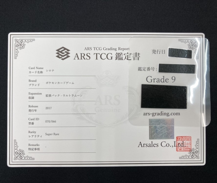 【9月13日まで出品】シロナ SR SM5M ポケモンカードゲーム】【SR】sm5MB 094/094 ウルトラムーン