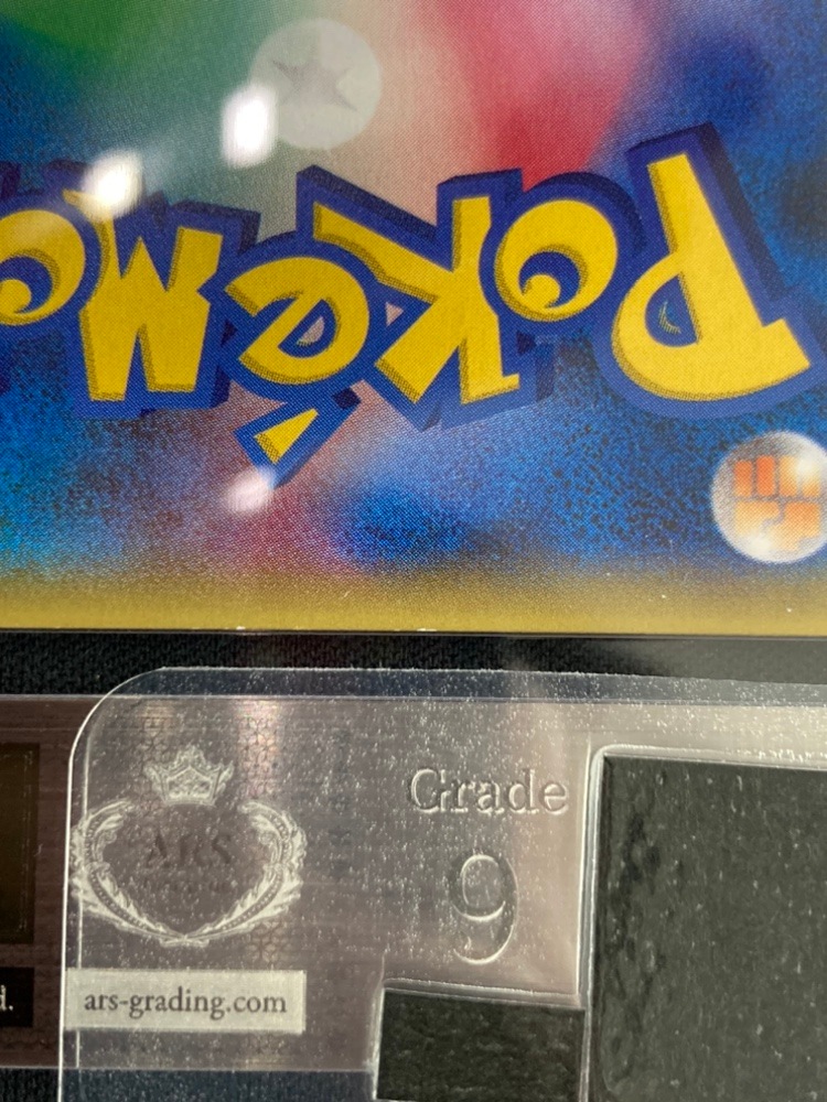 シロナ[SR]《ARS9/鑑定書付き》(SM5M-070/066) | すべての商品