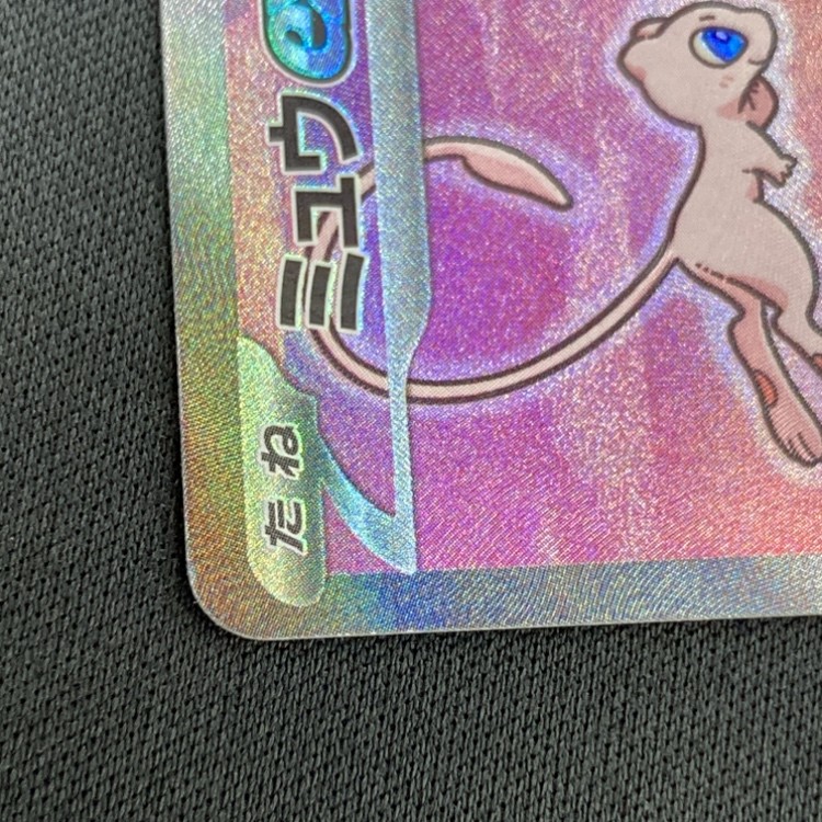 店頭同時出品中】【状態B】ミュウex[SAR](SV2a-205/165) | すべての