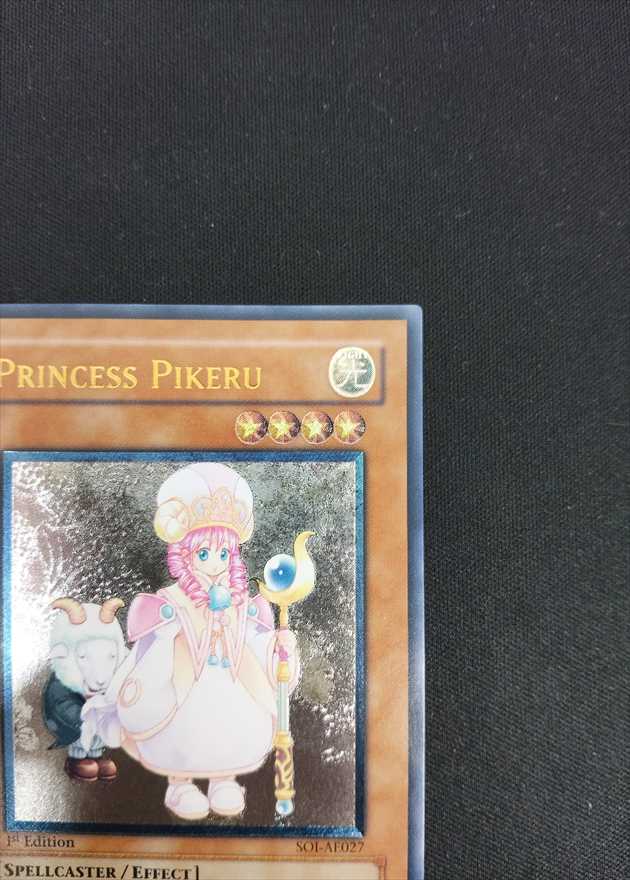 【店頭同時出品中】【状態B】PRINCESS PIKERU/魔法の国の王女-ピケル[旧ｱｼﾞｱｱﾙﾃｨﾒｯﾄ](SOI-AE027)