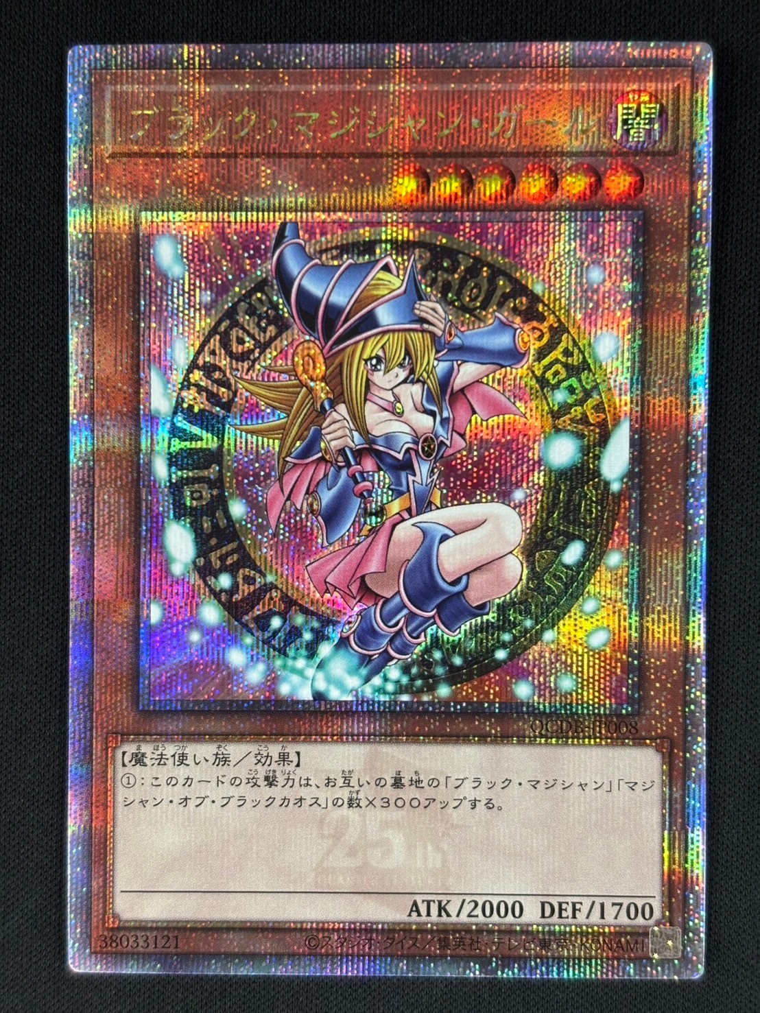 【店頭同時出品中】【状態B】ブラック・マジシャン・ガール[ｸｫｰﾀｰｾﾝﾁｭﾘｰｼｰｸﾚｯﾄ](QCDB-JP008)