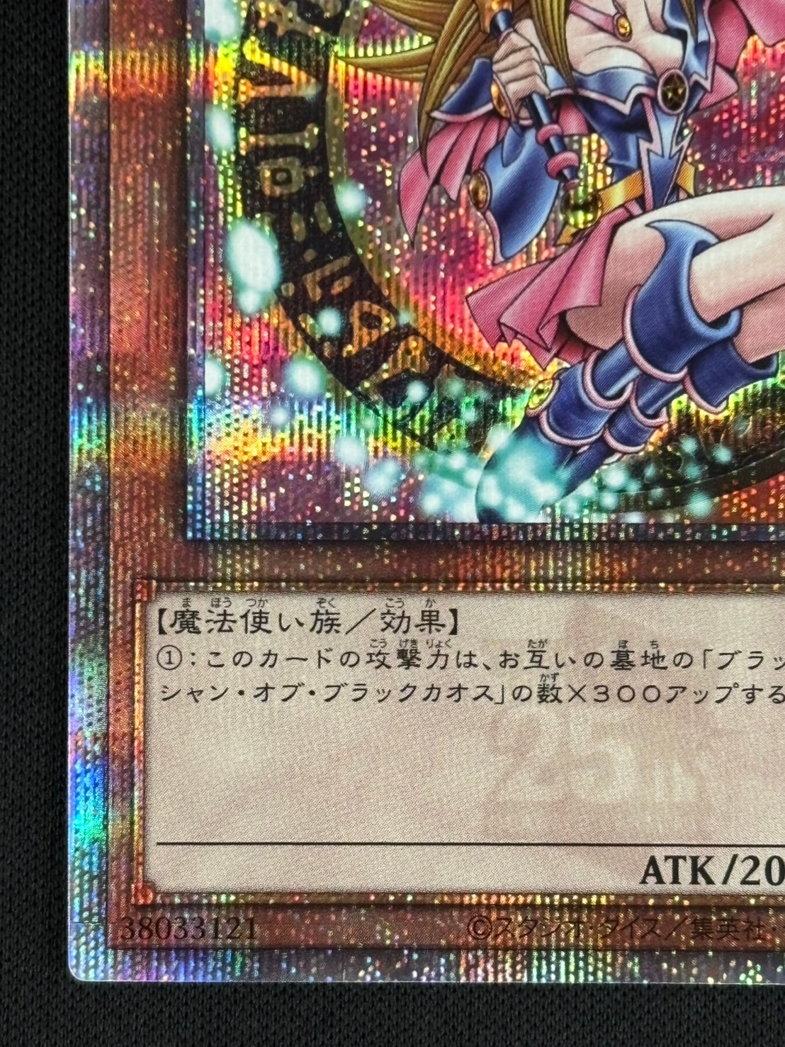 遊戯王 QCDB-JP008 ブラック・マジシャン・ガール 25thシークレット