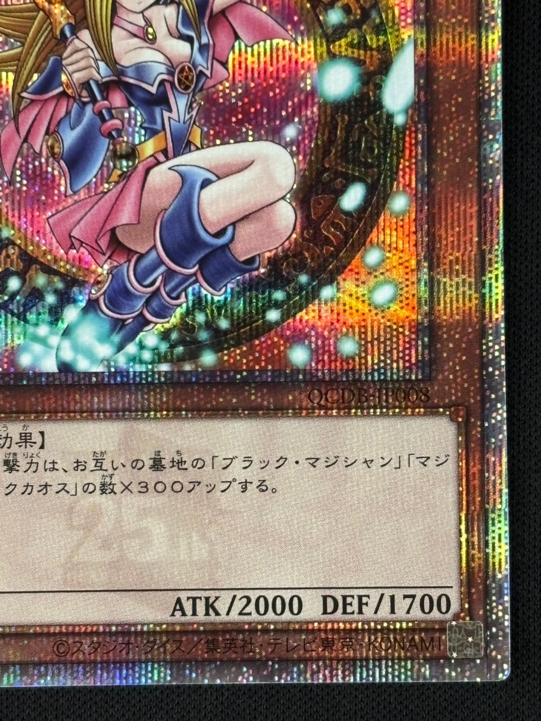 【店頭同時出品中】【状態B】ブラック・マジシャン・ガール[ｸｫｰﾀｰｾﾝﾁｭﾘｰｼｰｸﾚｯﾄ](QCDB-JP008)