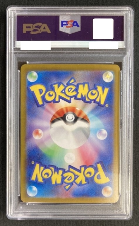 ピカチュウex《PSA10》[SAR](SV8-132/106) | ポケモンカード