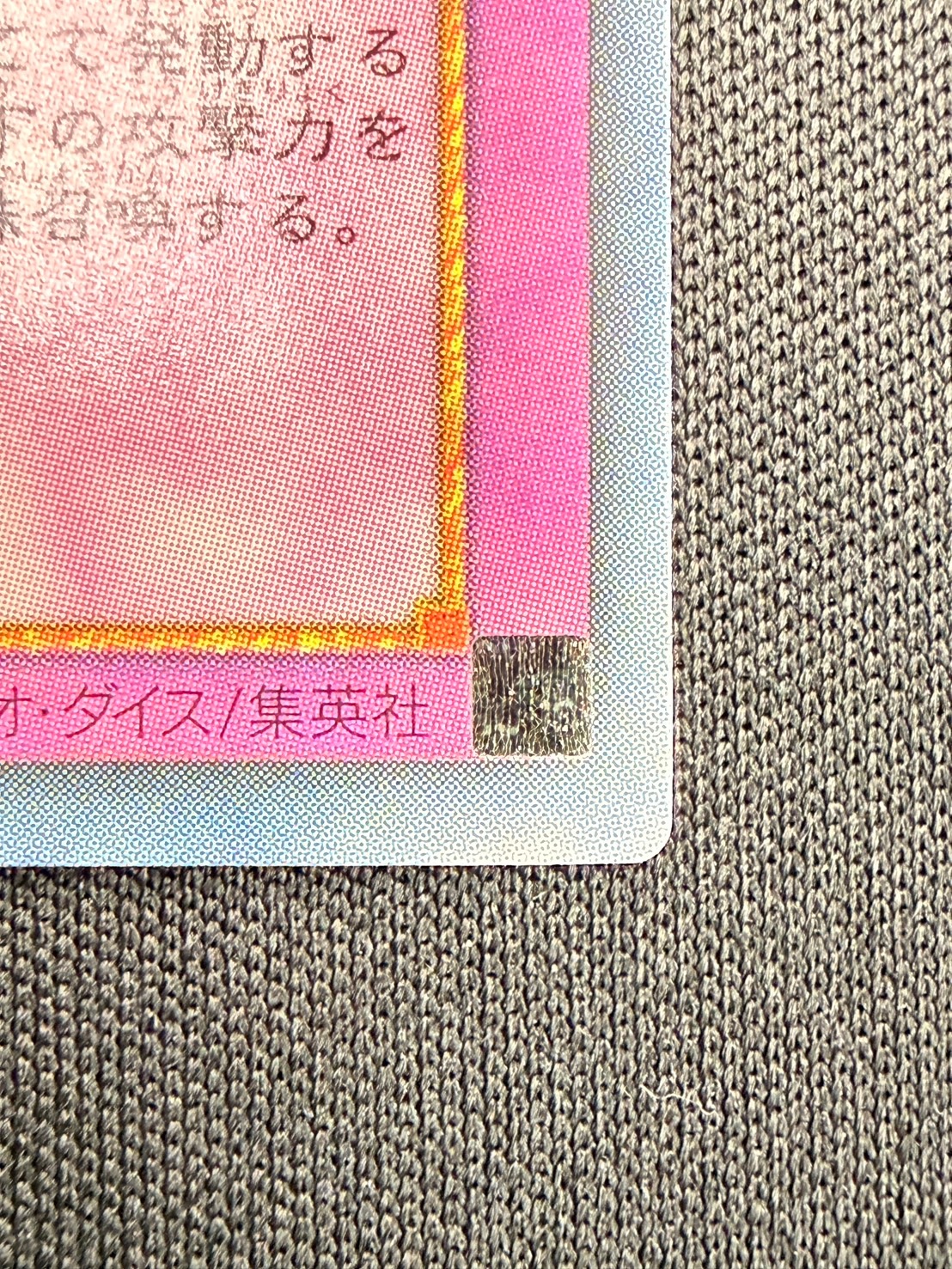 【状態A-】ダメージ・コンデンサー[ｱﾙﾃｨﾒｯﾄ](SOI-JP052)