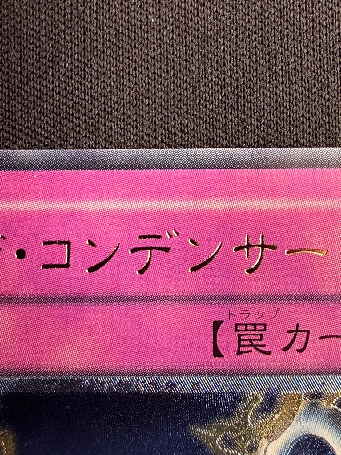 【状態A-】ダメージ・コンデンサー[ｱﾙﾃｨﾒｯﾄ](SOI-JP052)