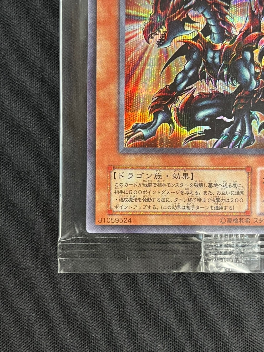 ☆遊戯王 ☆初期限定！デス・ヴォルストガルフ [G6-01 ]未開封
