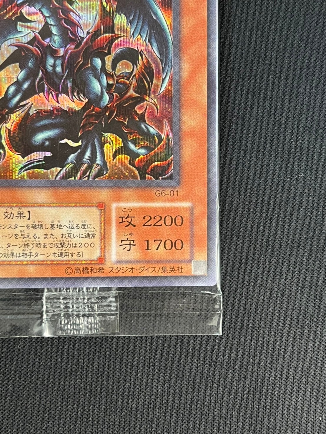 状態B】デス・ヴォルスト・ガルフ《未開封》[ｼｰｸﾚｯﾄ](G6-01) | 遊戯王