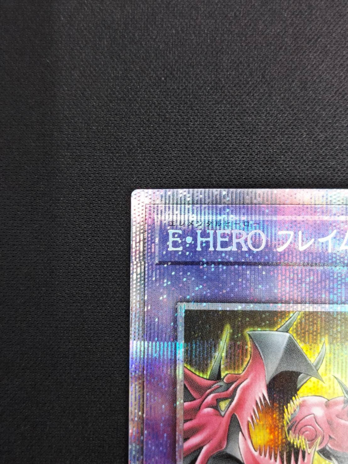 状態B】E・HERO フレイム・ウィングマン[ﾌﾟﾘｽﾞﾏﾃｨｯｸｼｰｸﾚｯﾄ](POTE