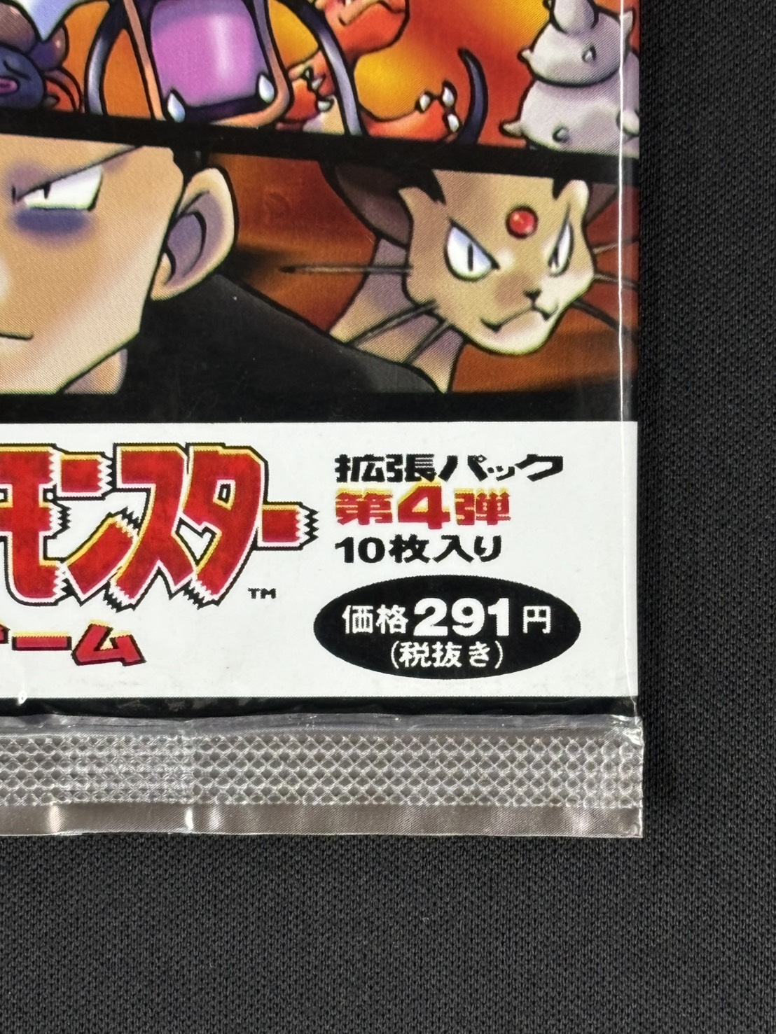 店頭同時出品中】拡張パック第4弾 ロケット団《未開封パック