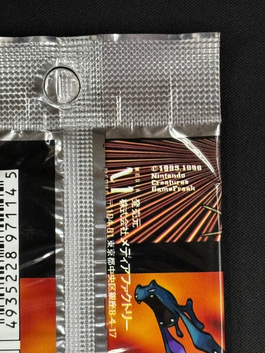 店頭同時出品中】拡張パック第4弾 ロケット団《未開封パック