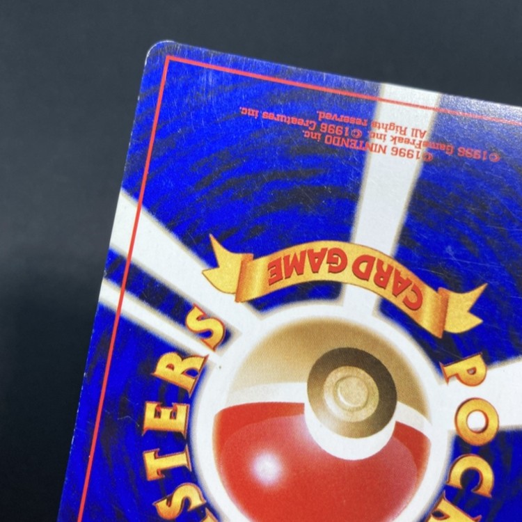 【店頭同時出品中】【状態C】やさしいカイリュー LV.47《旧裏》[★](No.149)