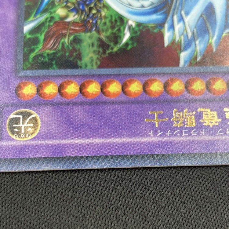 状態B】究極竜騎士[ｳﾙﾄﾗ](GB7-003) | 遊戯王 | Bee本舗