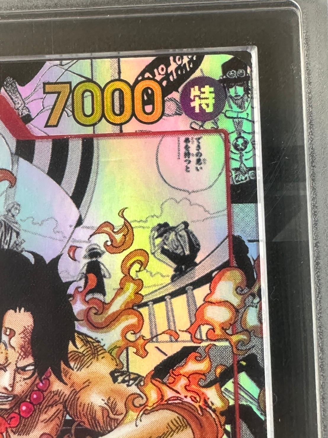 ワンピースカードOP-2 ポートガス・D・エースコミパラARS10