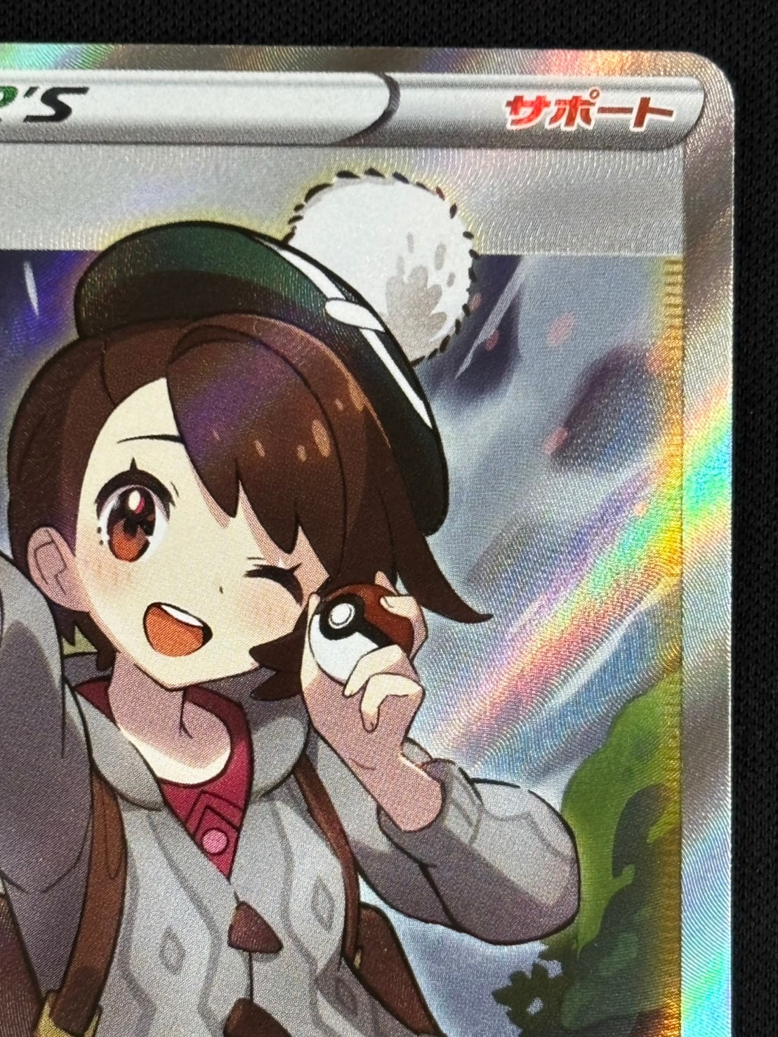 状態B】ユウリ[SR](S8b-276/184) | ポケモンカードゲーム,特価,特価