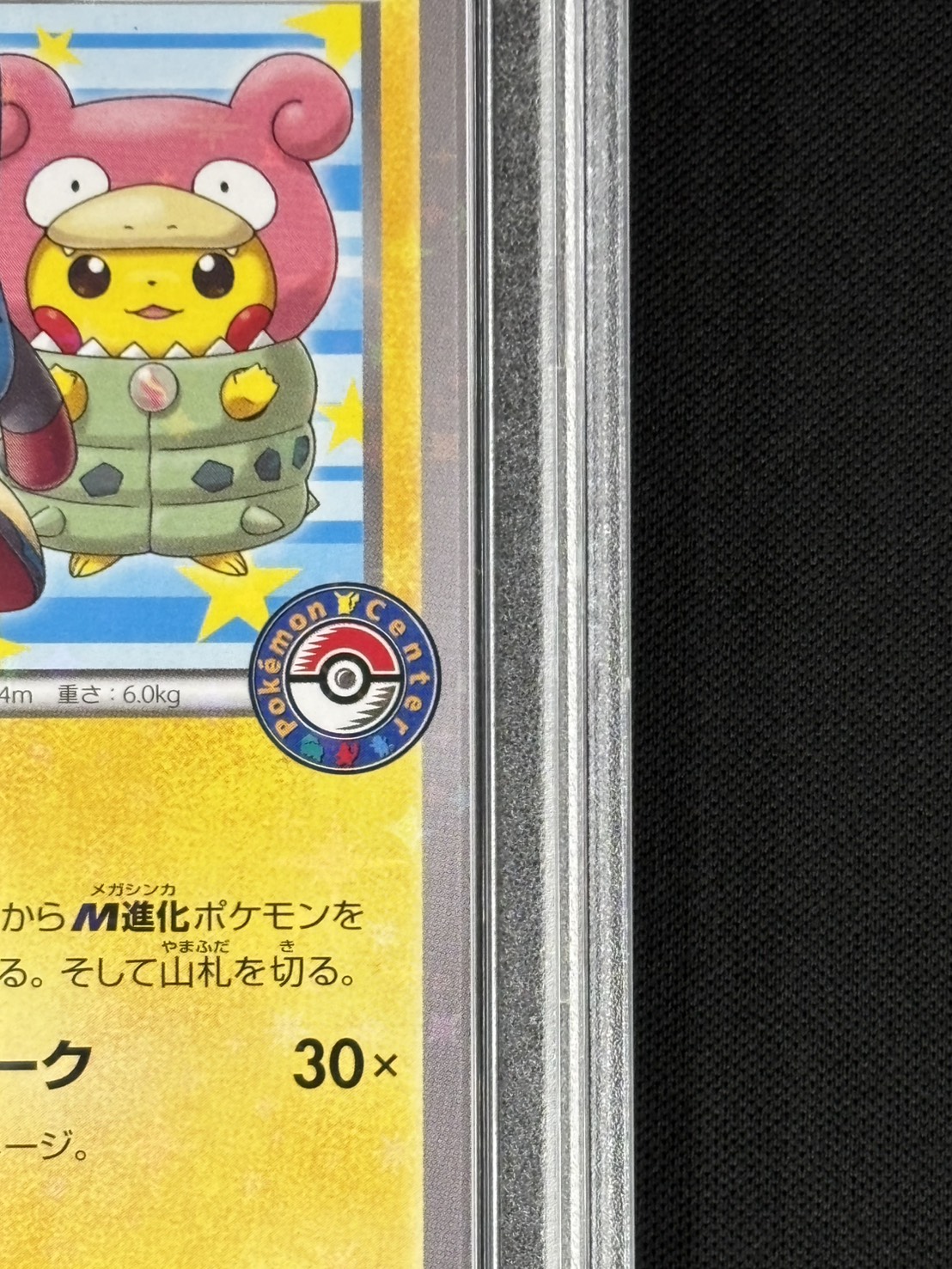 【店頭同時出品中】【状態A-】ポンチョを着たピカチュウ《PSA10》[P](203/XY-P)