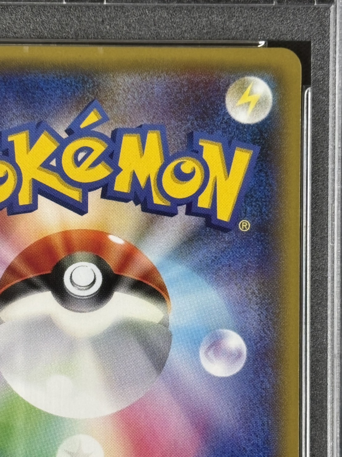 【店頭同時出品中】【状態A-】ポンチョを着たピカチュウ《PSA10》[P](203/XY-P)