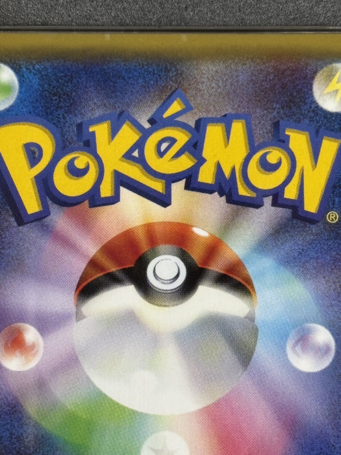 【店頭同時出品中】【状態A-】ポンチョを着たピカチュウ《PSA10》[P](203/XY-P)