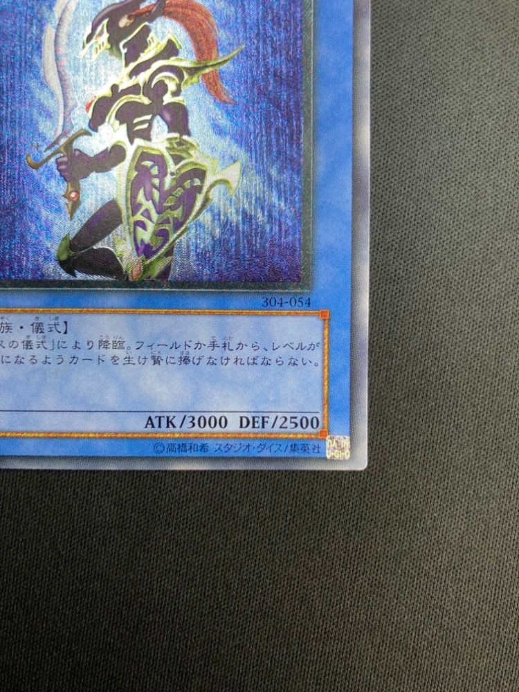 店頭同時出品中】【状態B】カオス・ソルジャー[ｱﾙﾃｨﾒｯﾄ](304-054