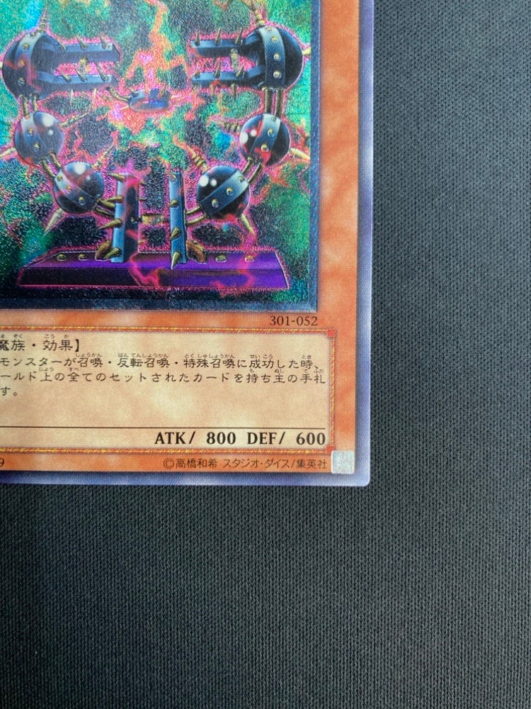 トレカ 遊戯王 301-052 バイサー・ショック アルティメット 【公式通販】