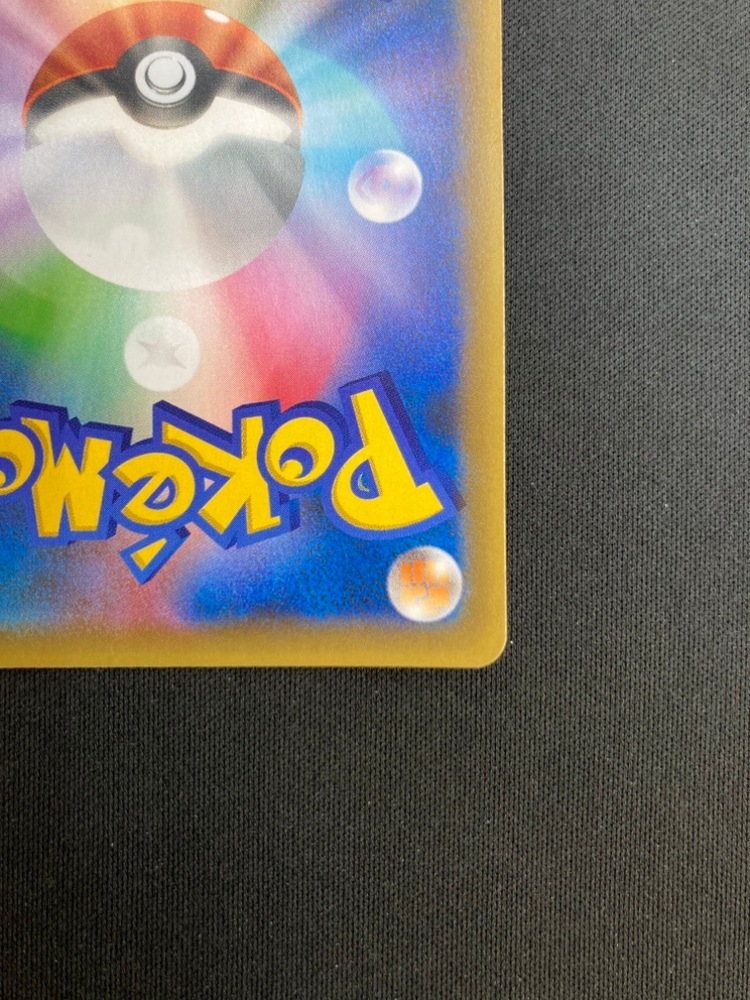 【状態B】ひかるコイキング[](S8a-P-010/025)