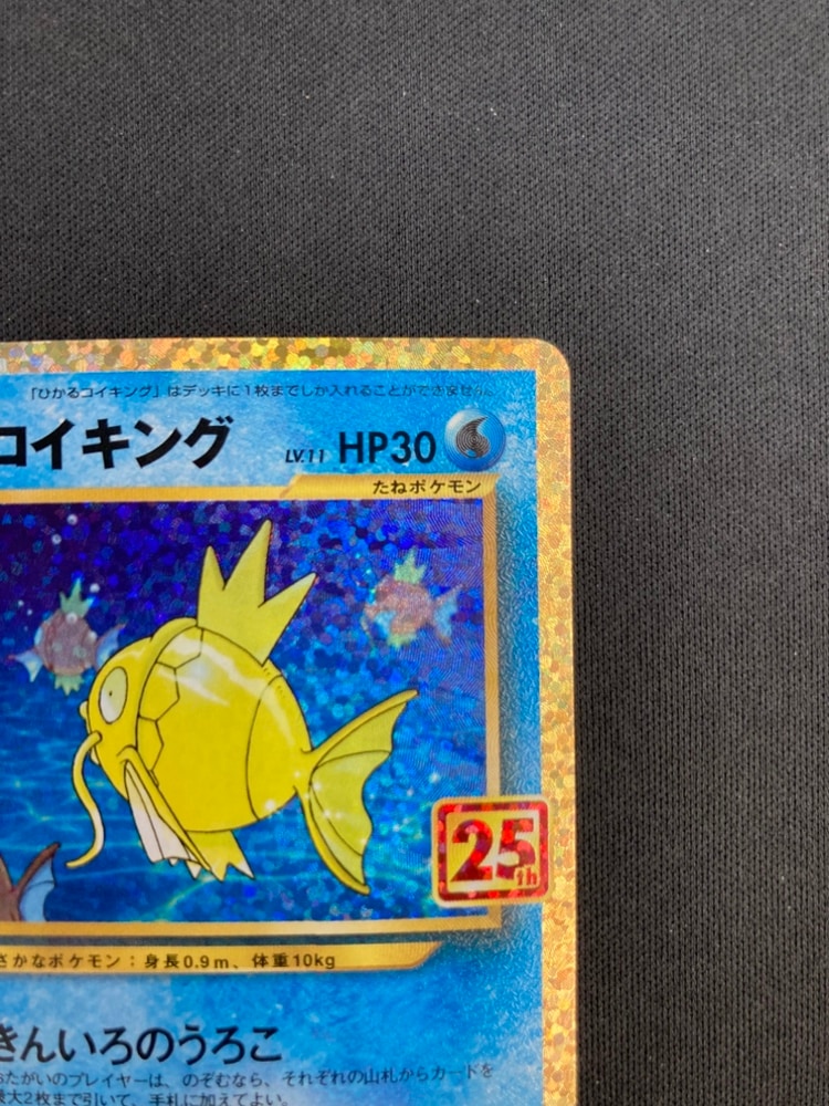 【状態B】ひかるコイキング[](S8a-P-010/025)