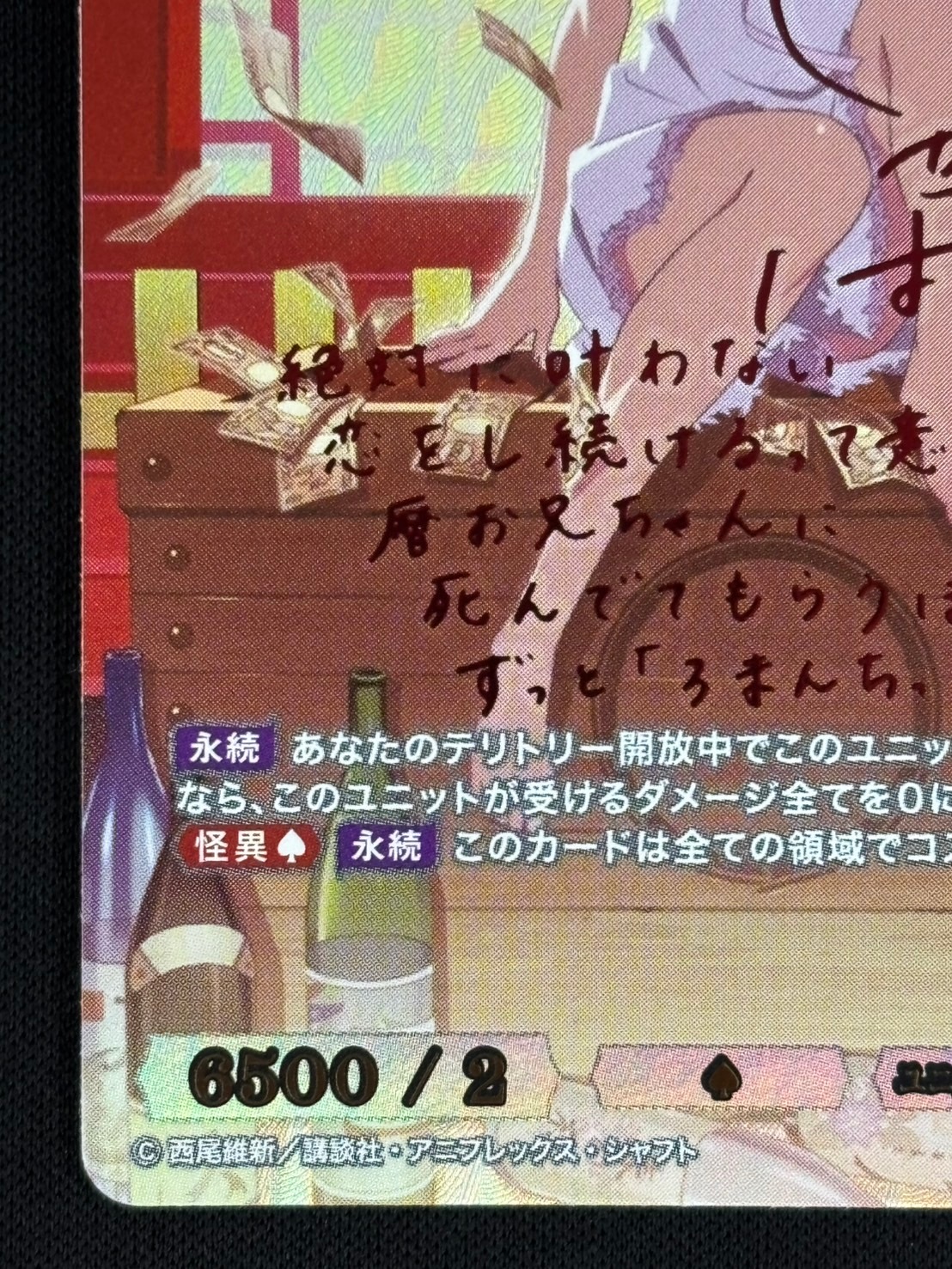 【状態B】なでこメデューサ 千石撫子[SC](BB-MGS2-053)