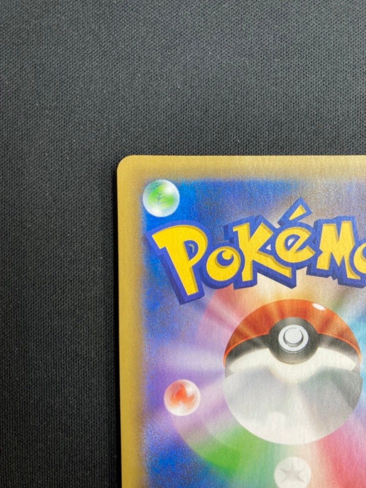 【状態B】ひかるコイキング[](S8a-P-010/025)