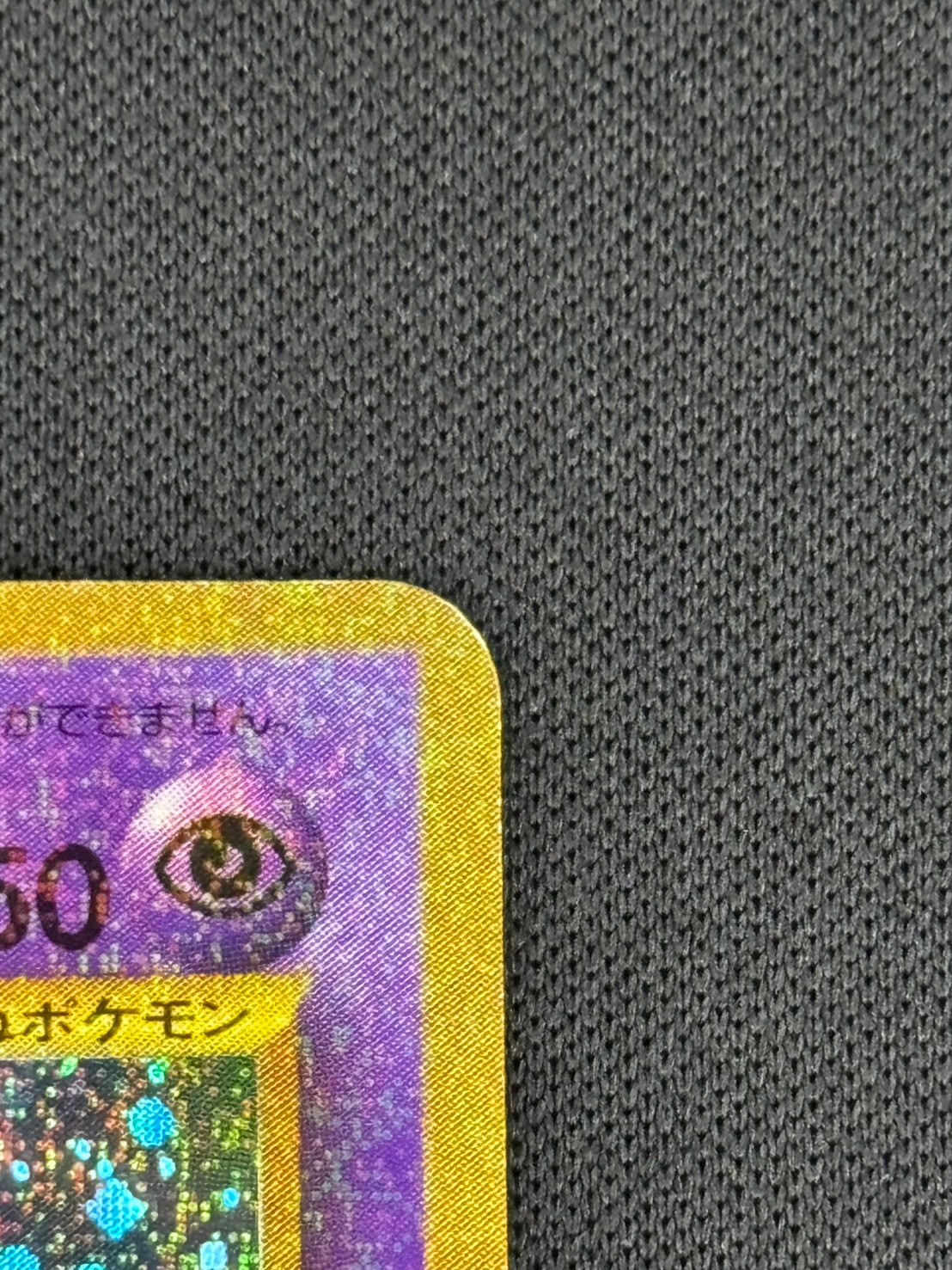 【店頭同時出品中】【状態C】ひかるミュウLv.24《旧裏》[](No.151)
