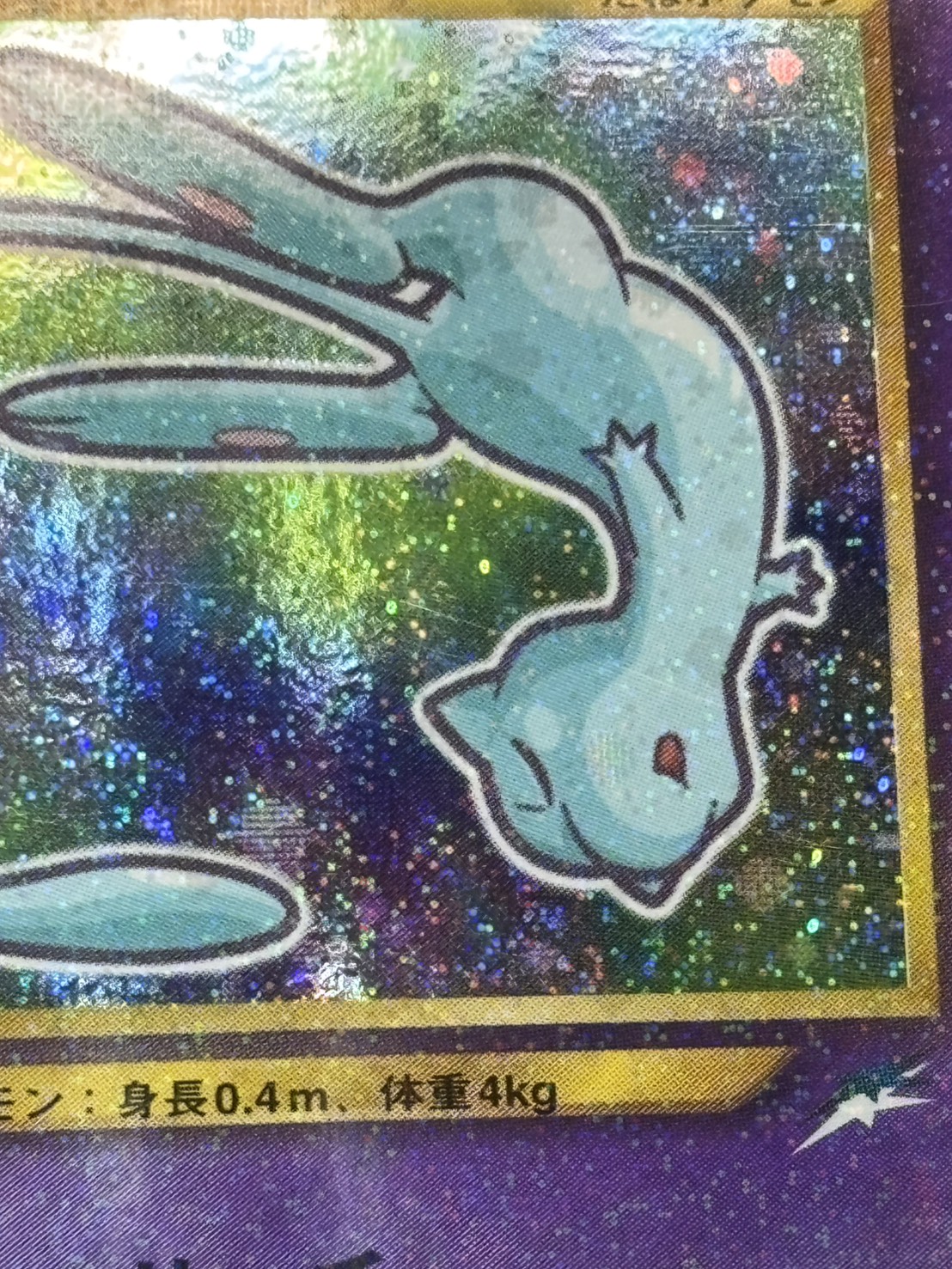 【店頭同時出品中】【状態C】ひかるミュウLv.24《旧裏》[](No.151)