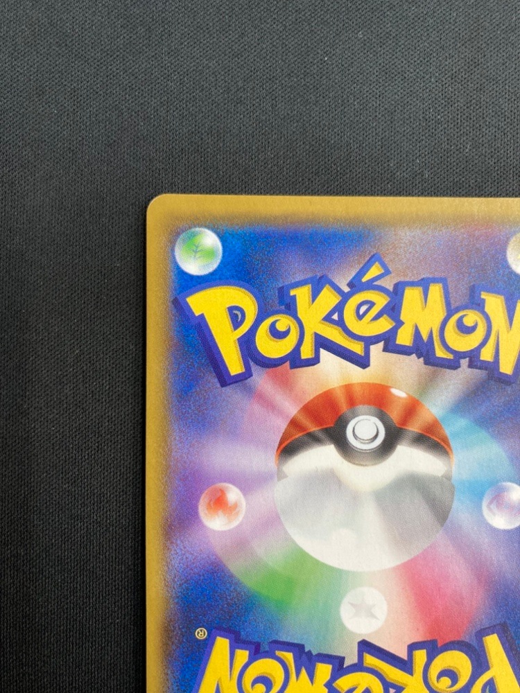 【店頭同時出品中】【状態B】ヨコハマのピカチュウ[P](283/SM-P)