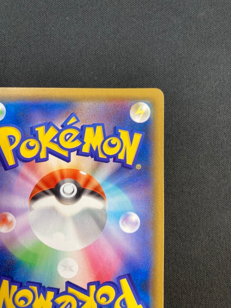 【店頭同時出品中】【状態B】ヨコハマのピカチュウ[P](283/SM-P)