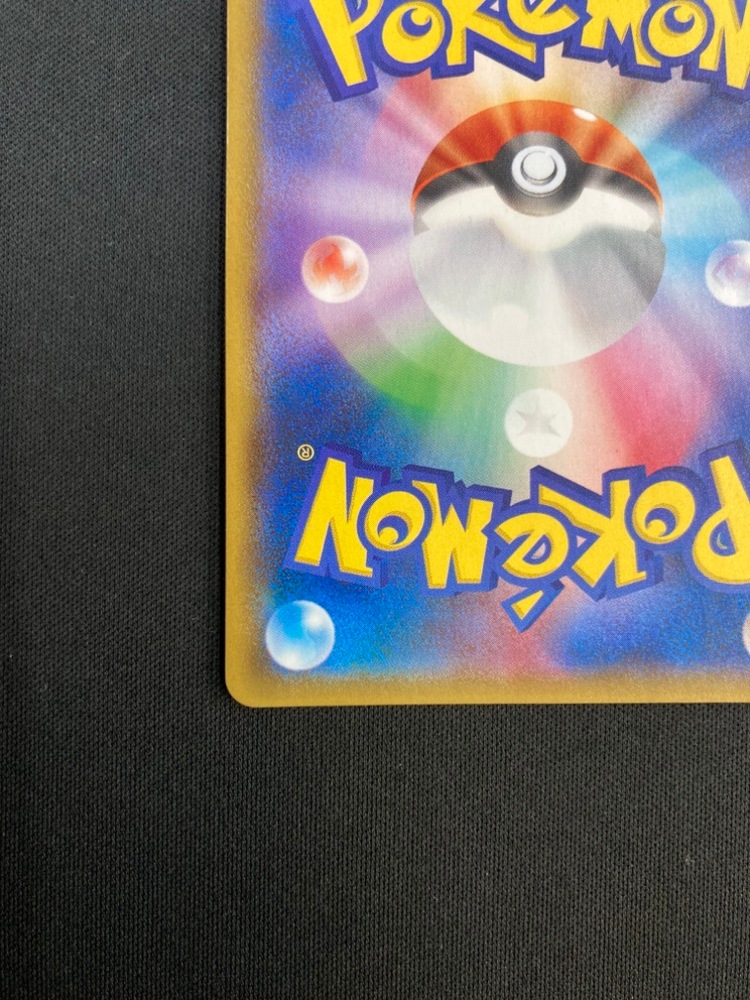 【店頭同時出品中】【状態B】ヨコハマのピカチュウ[P](283/SM-P)