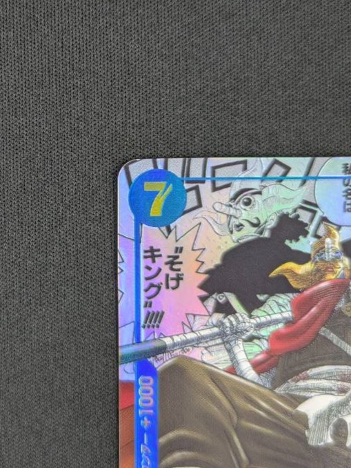 店頭同時出品中】【状態B】そげキング《スーパーパラレル版》[SEC